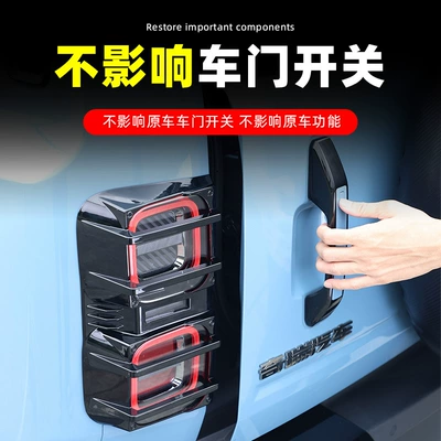 Decorative Cover, Modification Accessories, V27 Tail — Light frame