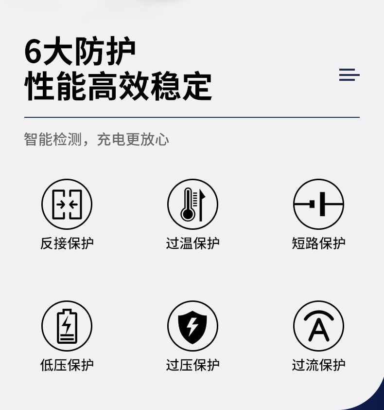 6锂电池智能充电器_02