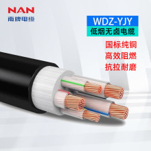 广州南洋高压电缆WDZ低烟无卤YJY阻燃电线国标纯铜芯1.56400平方