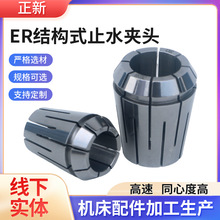 数控er20夹头ER16/20/25/32/40弹簧车床刀柄夹具高速加工耐磨筒夹
