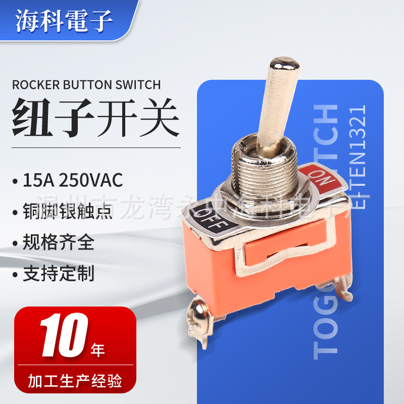 银触点钮子开关产品展示图