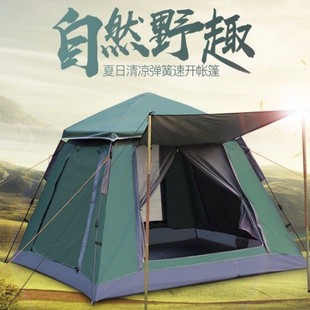 Outdoor Tent Automatic Folding Beach Picnic Camping Quick Opening Rainproof Portable Sunshade Field Park Free Building Tent