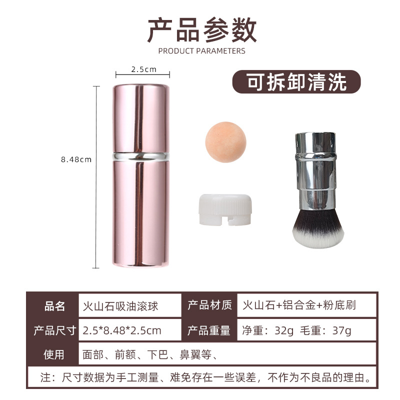 新品火山石吸油滚珠双头火山石吸油棒伸缩粉底刷脸部吸油神器现货