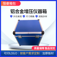 厂家出售铝合金增压仪器箱机械零部件涡轮增压仪器设备包装铝箱