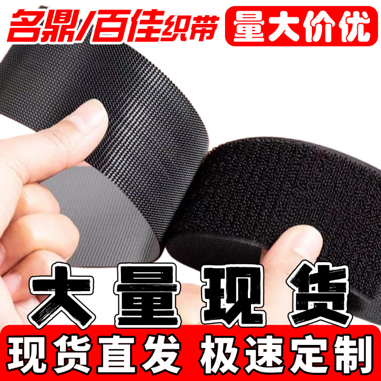 Cinta de Velcro Mingding/Baijia, Cinta de Gancho y Bucle, Cinta de Sujeción Colorida, Imitación de Nailon, Velcro Mixto