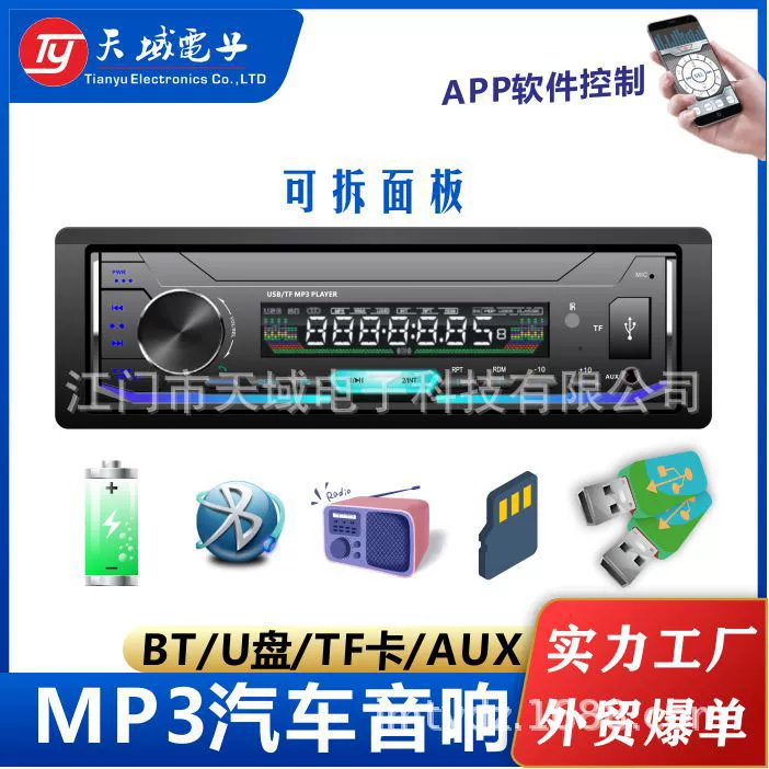 Внешняя торговля горячая продажа автомобиля MP3 двойной USB красочный свет APP SIRI функция большой экран машины