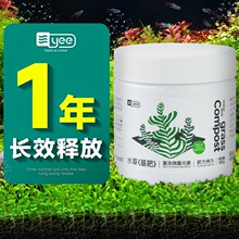 yee 意牌鱼缸水草基肥水草泥缓释底肥料固体颗粒水草根肥草缸180g