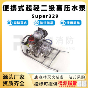 ��yʽ���p�����߉�ˮ��super329��ؓ��ˮ�ÿ�����ˮ��ɭ������