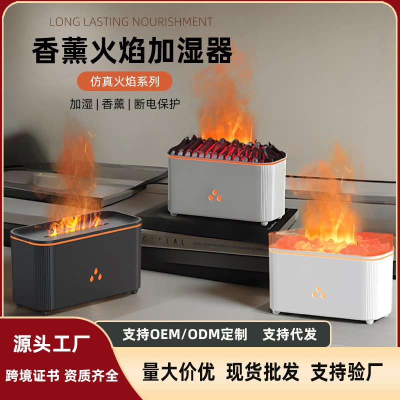 新款七彩盐灯香薰机喜马拉雅水晶岩石氛围灯火焰精油扩香味加湿器