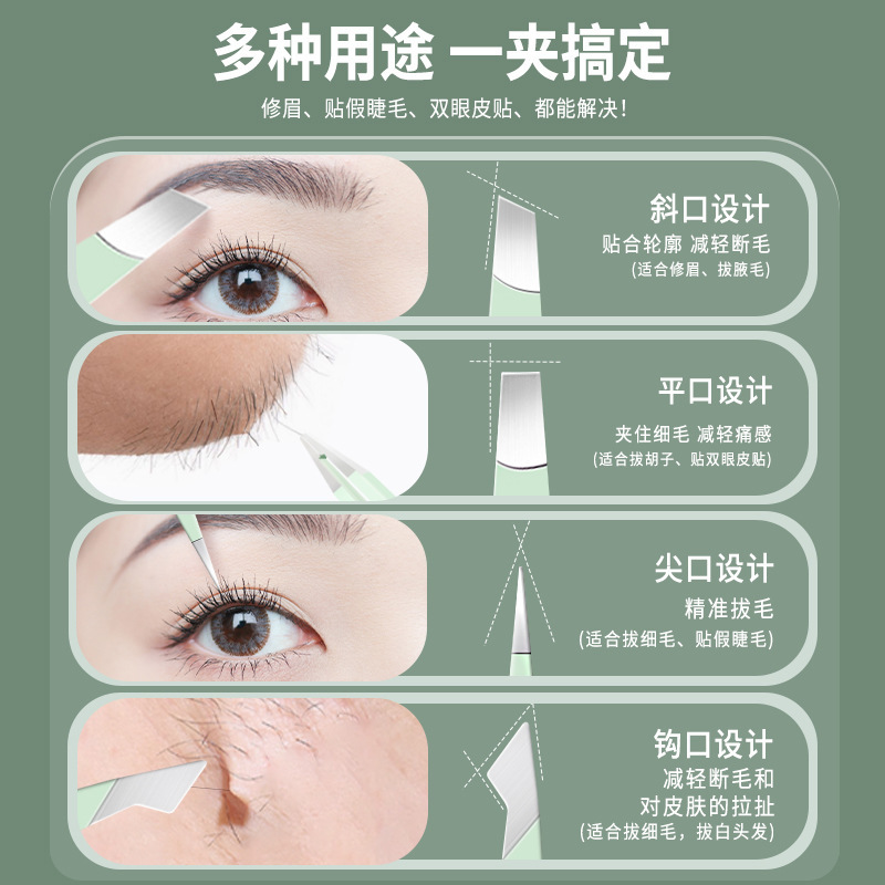 高精密眉クリップ小ピンセット毛抜きクリップ男眉クリップセットひげ抜き眉美容専門工具|undefined
