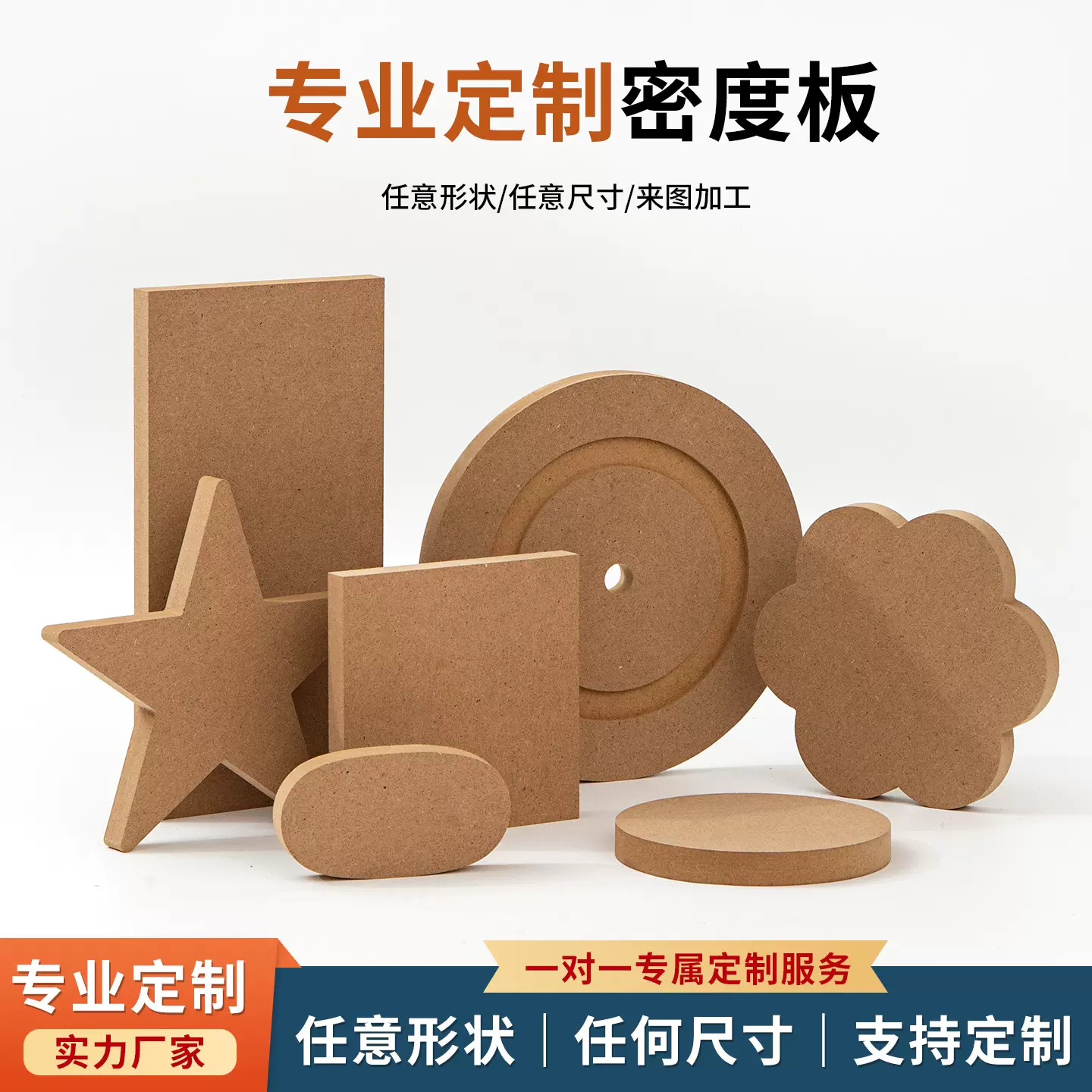 密度板实木板定做手工diy来图定制松木板多层板异形板雕刻加工