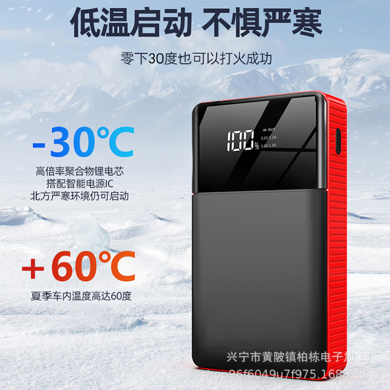 跨境2024新款汽车应急启动电源Jump starter电瓶亏电便携搭电宝