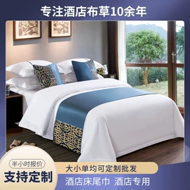 酒店床品套件;床旗、床尾巾;三件套
