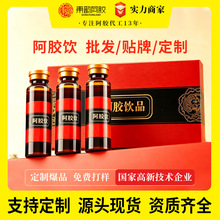 阿胶饮品 代工 阿胶口服液200mL阿胶红枣桑葚山楂口服液贴牌 批发