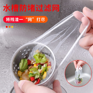 Sink Filter Mesh Kitchen Disposable Sink Sewer Garbage Mesh Bag Thickened Large Filter Mesh Drain Rack