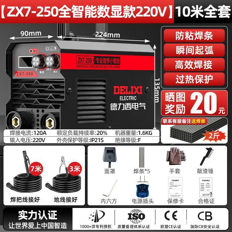 Deluxe 250 soldadora doméstica 315 máquina multiplaca industrial de alta potencia 220V380V doble voltaje accesorios completos image 9