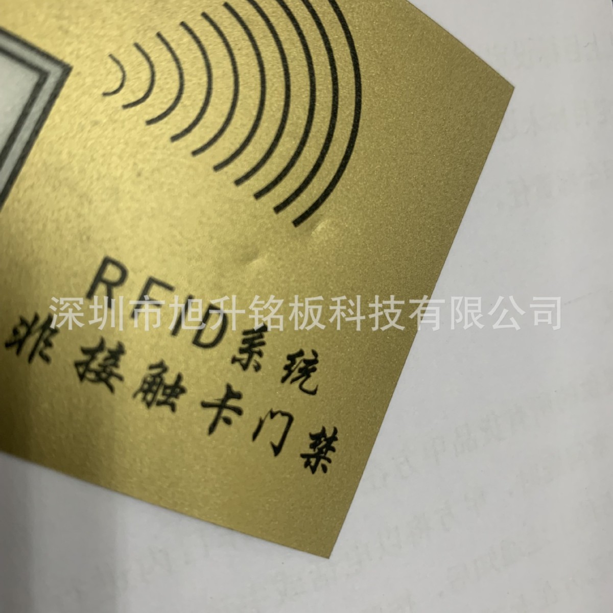 磨砂亚克力面板非接触卡门禁RFID系统可视窗厂家批发pc面板
