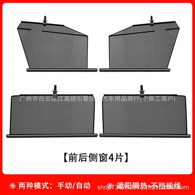 sunshade privacy curtains, sun protection – Car snow shield - honda-freed-with-power-windows-4-side-windows