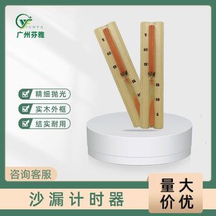 Abachi Wooden Hourglass Household Commercial Sauna Accessories Source Factory Direct Supply Rotatable Solid Wood Hourglass