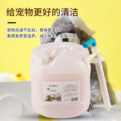 Pet Shower Gel Pet Bath Liquid Pet Shop Dog Big Bucket Shampoo 20kg Manufacturer Wholesale Dropshipping