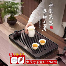 功夫茶具茶台茶盘家用办公室2024小型轻奢一整套茶海装新款茶托盘