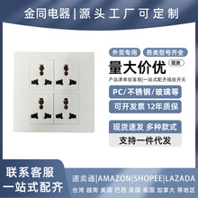外贸120型开关插座面板欧美家用多功能三孔墙壁12孔插销插座批发