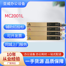 ??⣨RicohMC2001īۺɫbmMC2000/MCEWԭbƷ