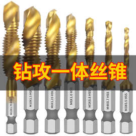 7pc高速钢螺旋槽机用丝锥 镀钛丝攻5件套 螺丝孔手用攻丝丝锥套装