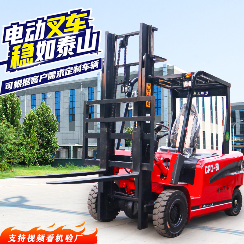 新能源电动叉车2吨座驾式前移叉车仓库物流多功能小型堆高车