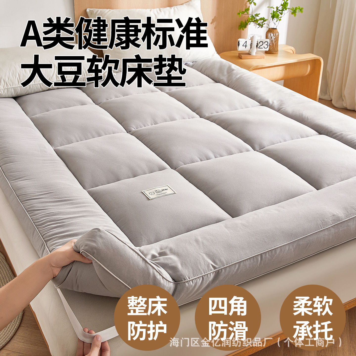 Class a Bio-Based Soy Fiber Three-Dimensional Mattress, Skin-Friendly, Breathable, Anti-Mite, Home Use Single/Double Mattress, Spine-Protecting