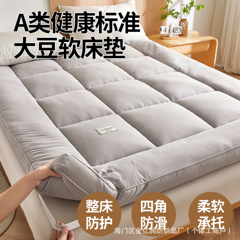 Class a Bio-Based Soy Fiber Three-Dimensional Mattress, Skin-Friendly, Breathable, Anti-Mite, Home Use Single/Double Mattress, Spine-Protecting