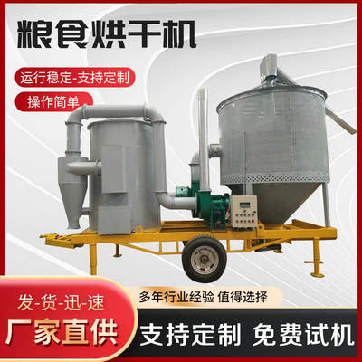 Small mobile grain dryer soybean corn sorghum wheat dryer grain drying equipment