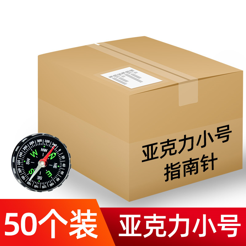 Kid, Student — Jǐn Jūn Yíng Avto kompas - premium-acrylic-small-45mm-diameter-50-pieces