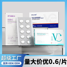 正彩焕亮紧致赋活左旋VC固态冻干片  提靓肤色抗皱精华冻干片批发