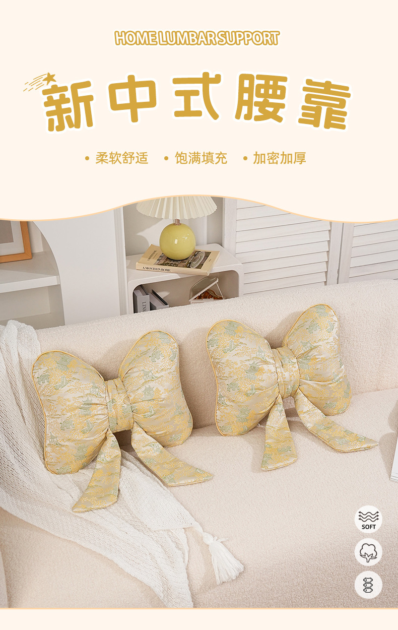 Original sofa throw pillow in Chinese style, light luxury bow design, living room cushion, suitable for model homes, dormitories, and students, new waist support cushion