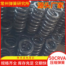 �S�҉��s����60Si2Mnģ�ߏ��� �͸ߜ�50CrVa���s���ɏ���