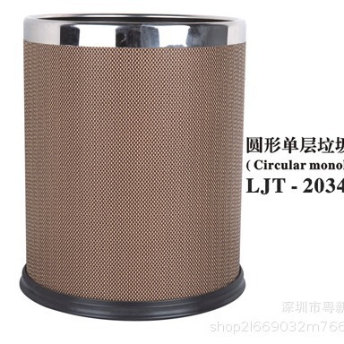 Double-layer leather trash can hotel guest room home creative paint stainless steel leather paper basket Service Guide