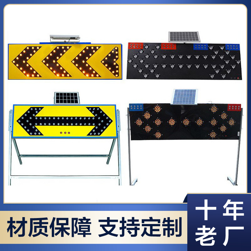 工厂货源铝板LED箭头灯道路交通双向警示牌太阳能箭头导向牌