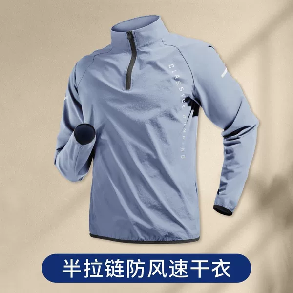 Men's sports windbreaker jacket, quick-dry, windproof, running training wear, half-zip, outdoor long-sleeve cycling gear top