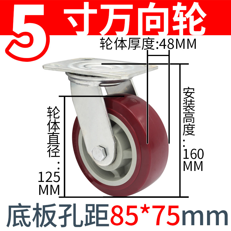 生产重型静音PVC万向带刹车轮子4568寸手推车拉货车工业载重脚轮11 thumbnail 9