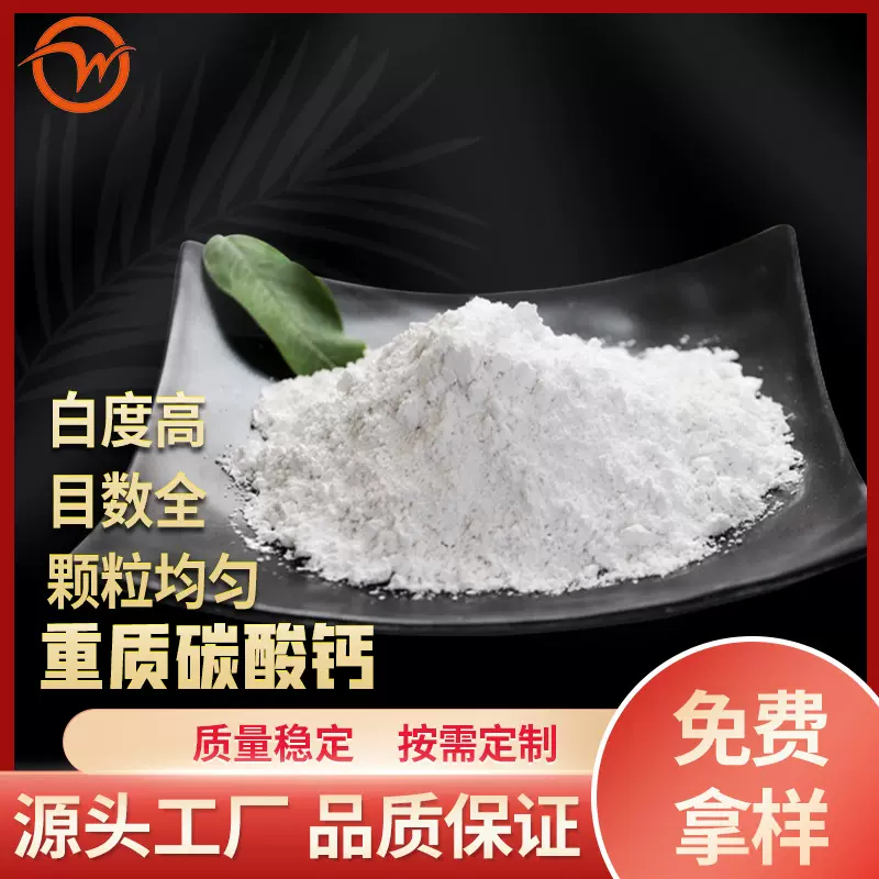 厂家直供2000目重钙粉涂料专用碳酸钙塑料造纸填充重质碳酸钙