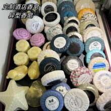 批发酒店民宿一次性香皂透明皂麦麸皂可印logo