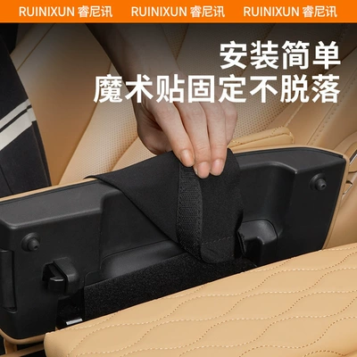armrest box protective cover central | Armrest box pad