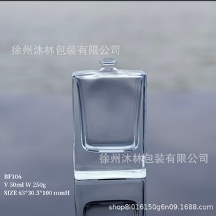 Factory Spot Wholesale Flat Square Glass Perfume Bottle 50ml