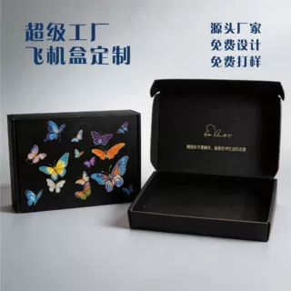 服装电商彩色瓦楞飞机盒定制物流快递包装纸盒手提飞机盒撕拉盒
