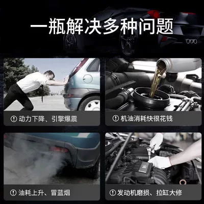 powerful repair, Oil additive