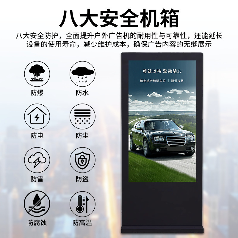 户外广告机落地防水宣传屏高清智能壁挂室外多媒体信息立式广告机|undefined