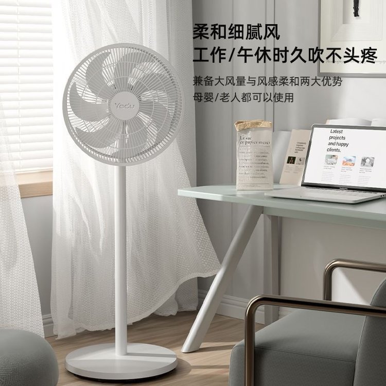 Yadu Electric Fan Floor Fan Household Shaking Head Fan Vertical Desktop Powerful Electric Fan First-Class Energy Efficiency and Power Saving