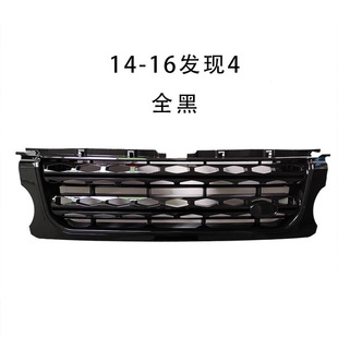 Suitable for Land Rover Discovery 4 L319 Upgraded New Front Bumper Blackened Intake Grille Ventilation Mesh Center Grille