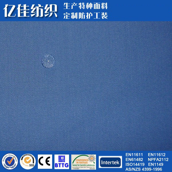 供应 涤棉混纺防静电布 国旗红 170g 抗油拒水面料 厂家直销